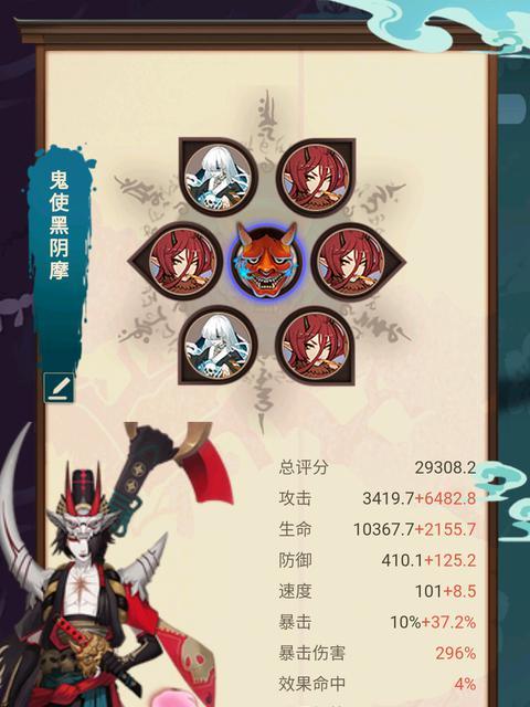 阴阳师鬼使黑技能详解：带你快速上手！