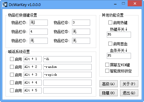 高效魔兽显血改键工具：告别繁琐操作，畅玩游戏