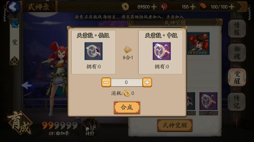 阴阳师夜叉觉醒材料获取：快速觉醒夜叉的方法