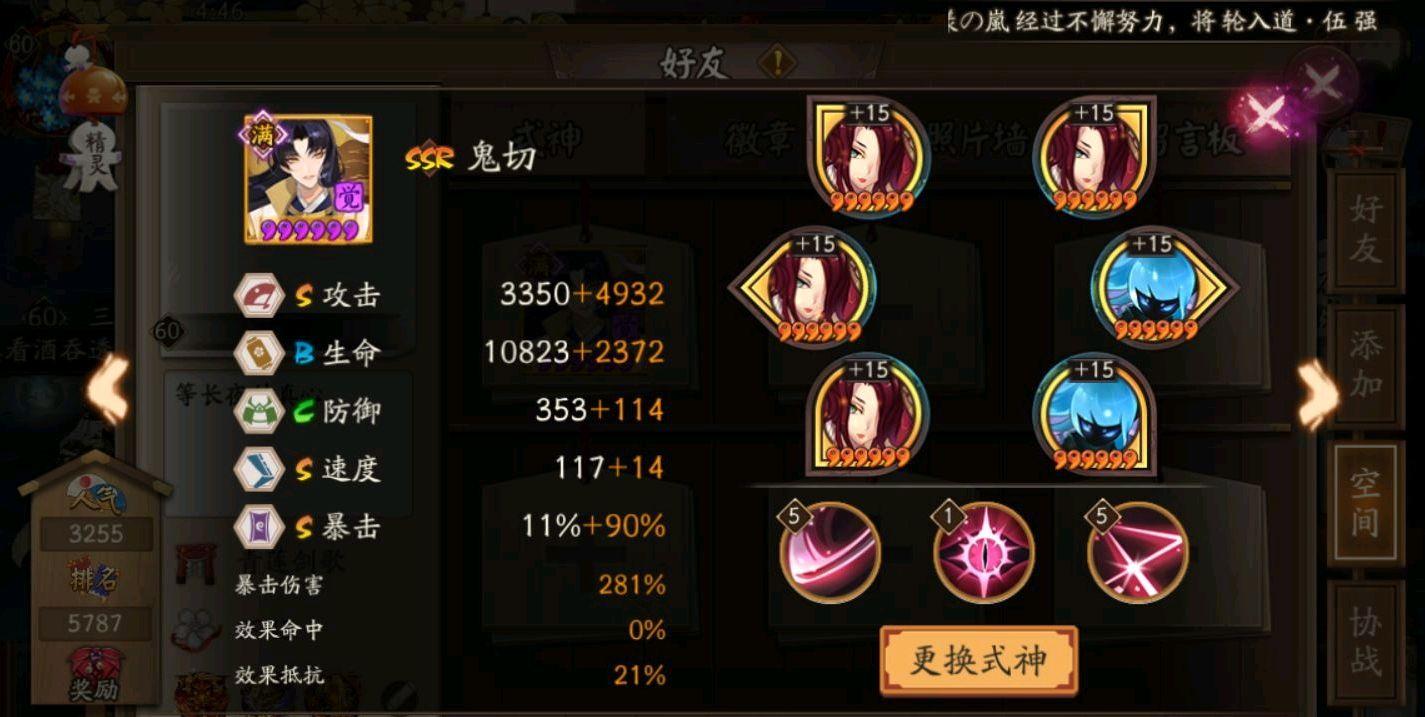 阴阳师夜叉觉醒材料获取：快速觉醒夜叉的方法