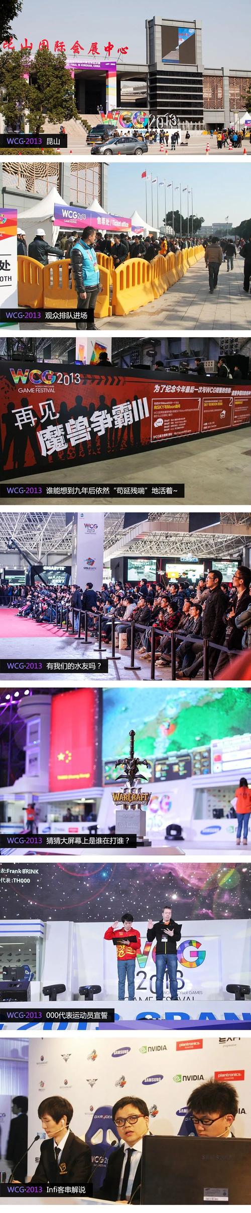 重温经典：WCG星际争霸比赛精彩瞬间