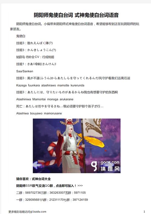 阴阳师鬼使白在哪刷？高爆率副本速通技巧