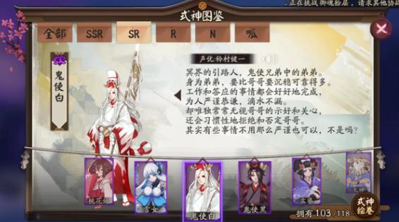 阴阳师鬼使白在哪刷？高爆率副本速通技巧