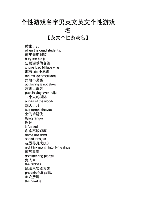 游戏英文网名大全：好听又霸气的英文游戏名推荐