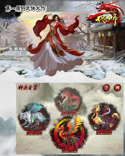 一代宗师游戏：跨服争霸开启，谁能问鼎武林至尊宝座