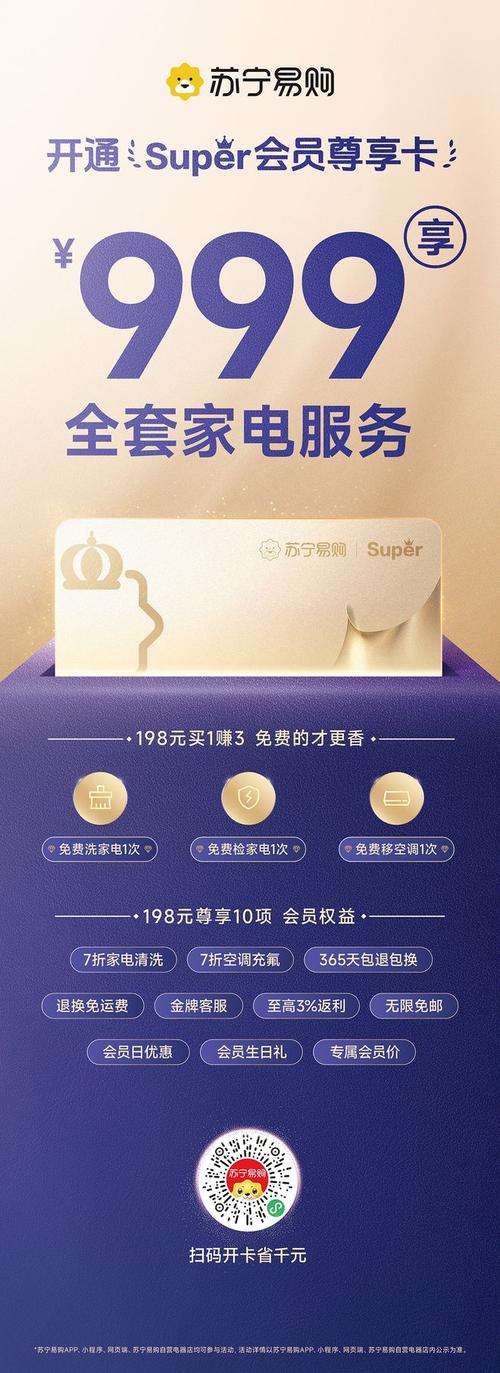 苏宁易购分期付款安全吗？揭秘苏宁分期付款的秘密