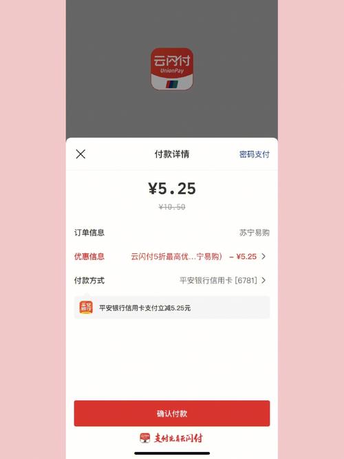 苏宁易购分期付款安全吗？揭秘苏宁分期付款的秘密