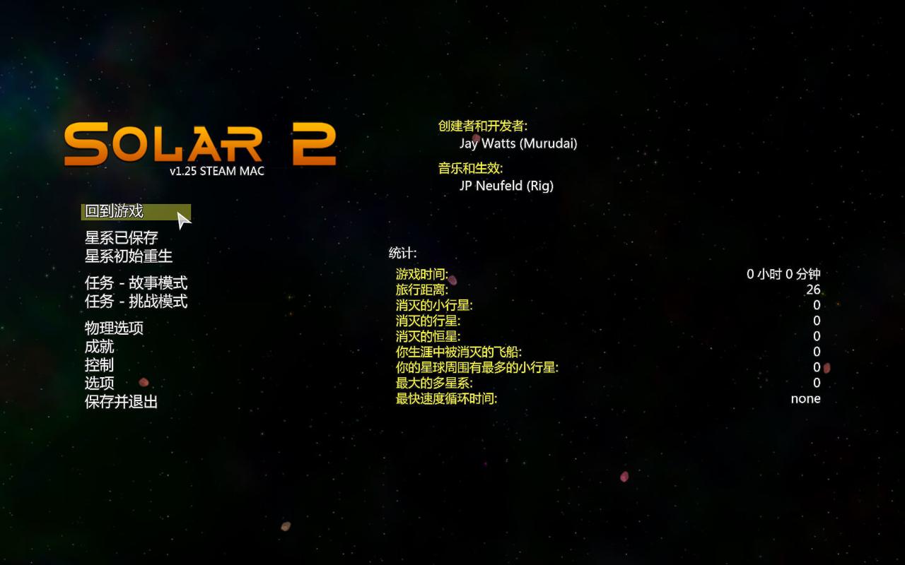 太阳系行星2游戏好玩吗？深度体验分享