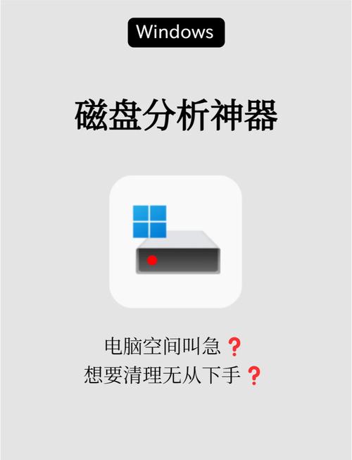 磁盘整理工具哪个好用？效率提升大比拼