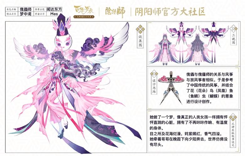 阴阳师傀儡师养成指南：从零开始快速提升实力