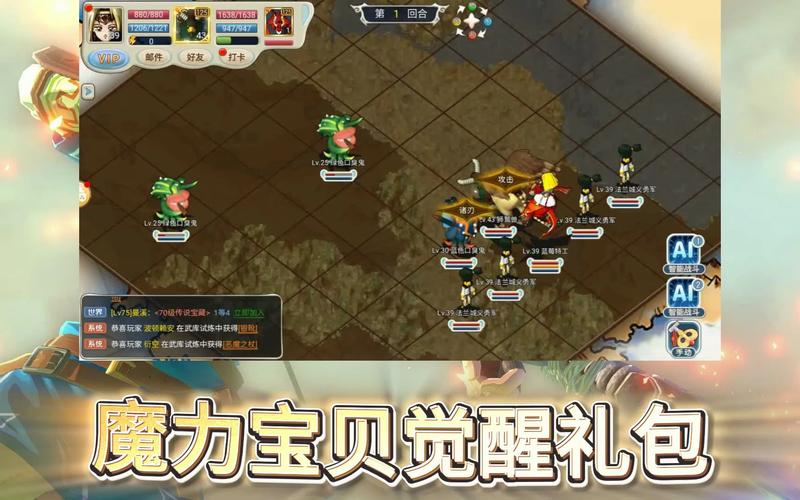 魔力宝贝觉醒礼包领取：海量福利等你来拿，轻松畅玩游戏