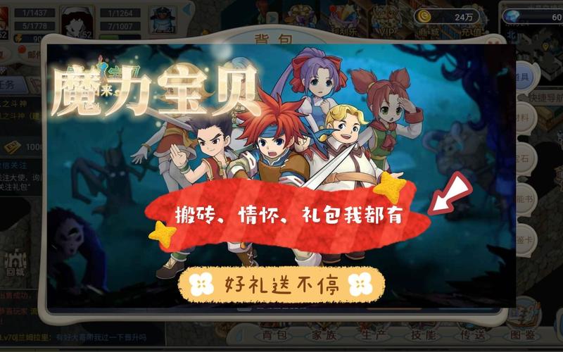 魔力宝贝觉醒礼包领取：海量福利等你来拿，轻松畅玩游戏