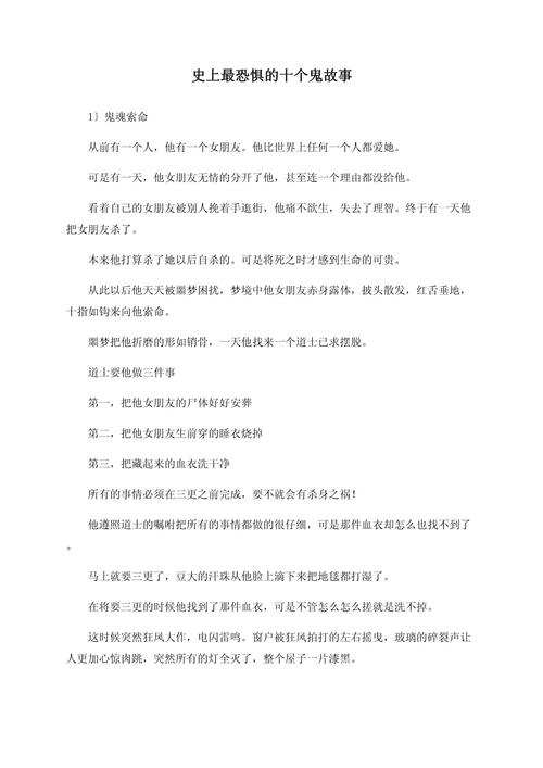 最恐怖的鬼姐姐鬼故事，看完睡不着