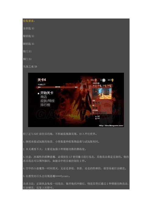 鬼泣5第三关流程攻略：新手也能快速通关的秘籍