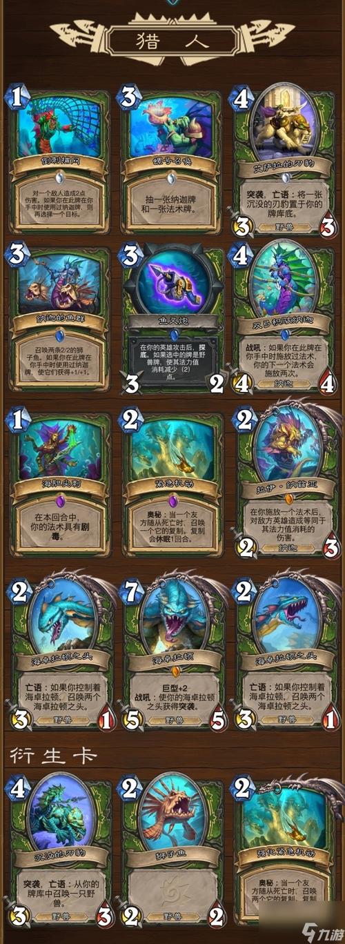 炉石传说新卡抢先看：体验全新卡牌的乐趣