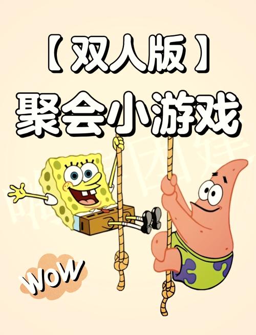 想找2人迷你游戏？这里有你想要的！