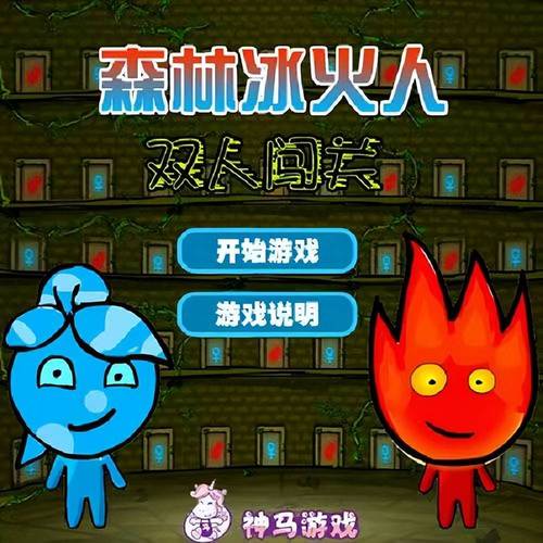 想找2人迷你游戏？这里有你想要的！
