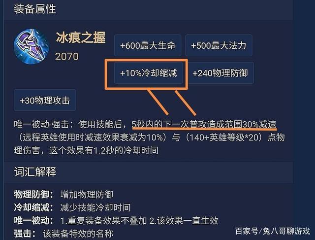 王者荣耀冷却缩减40%上限解读：装备选择攻略