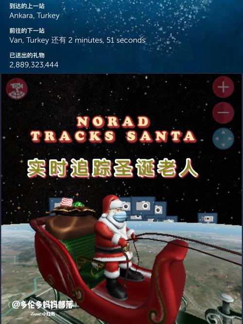 追踪圣诞老人去哪儿？全球实时追踪圣诞老人行程