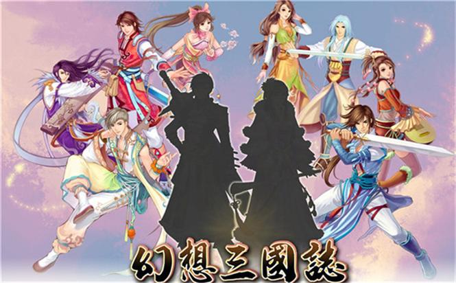 幻想三国志5下载安装教程及常见问题解答