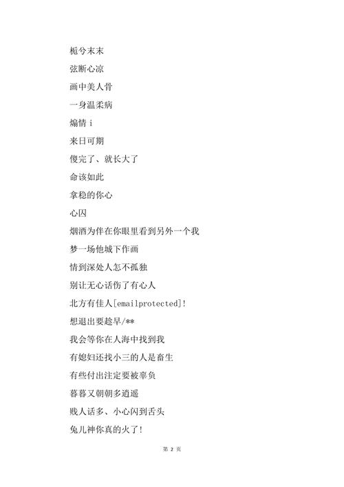 还在为吃鸡网名烦恼？这篇帮你解决！