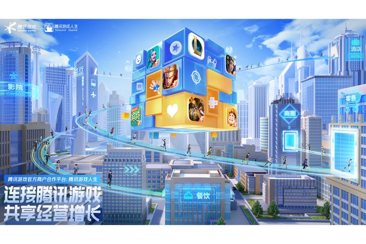 腾讯游戏人生系统：轻松管理你的所有游戏账号和数据