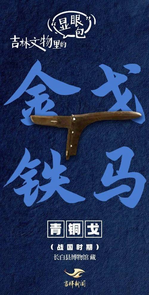 金戈铁马主题活动：沉浸式体验，乐趣无穷！