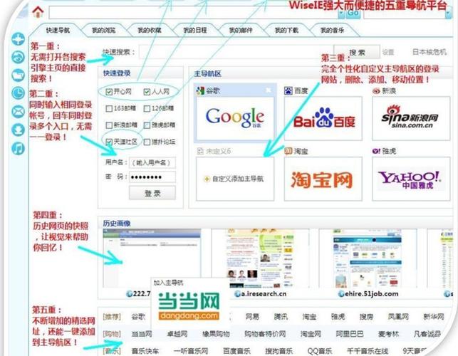 IE7.0浏览器详解：功能介绍及使用技巧