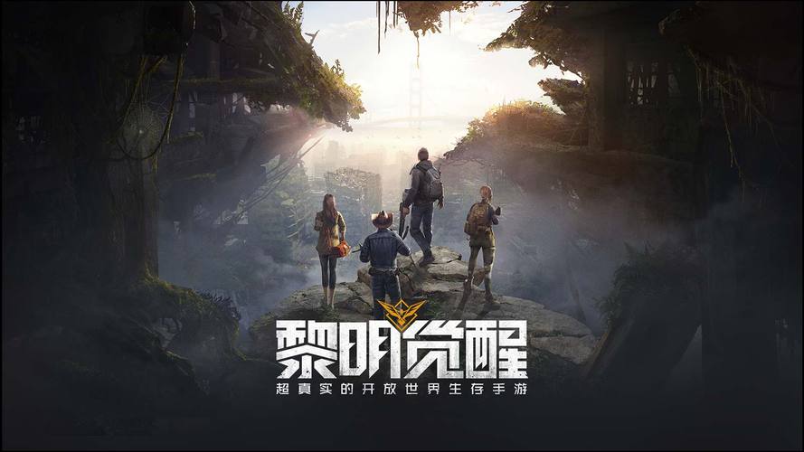 黎明觉醒生机：治愈系开放世界，带你逃离现实压力