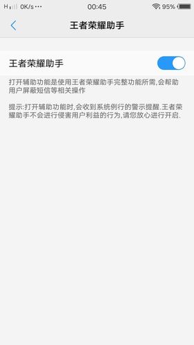 王者荣耀助手功能介绍：助你提升游戏水平