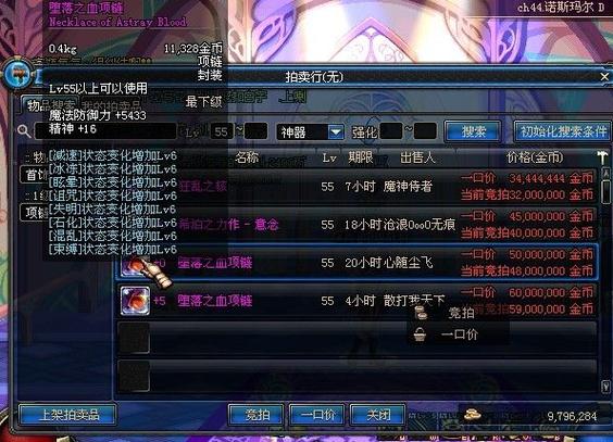 DNF堕落之血项链属性详解及适用职业推荐