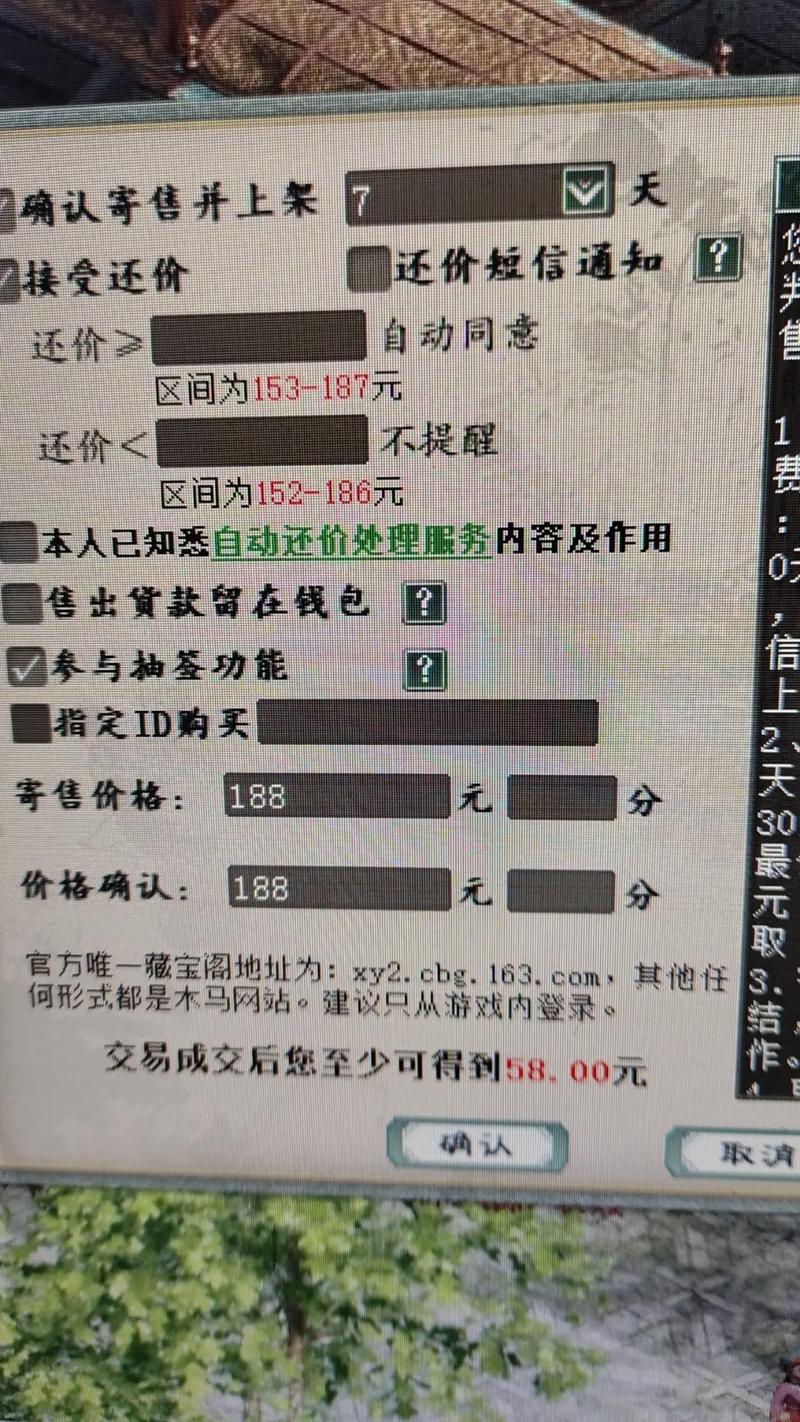最新藏宝阁手续费规定：游戏币、道具、角色收费标准