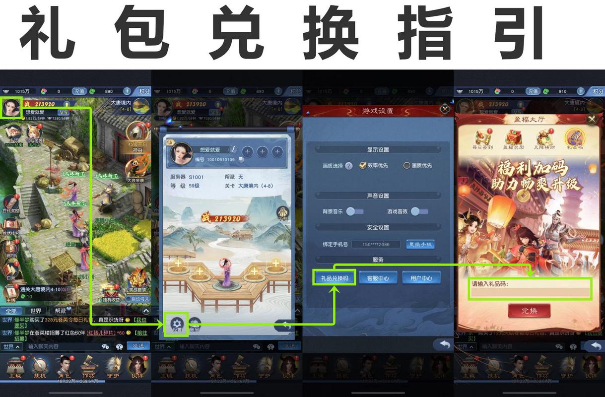 大话西游归来游戏礼包码大全，领取海量游戏福利