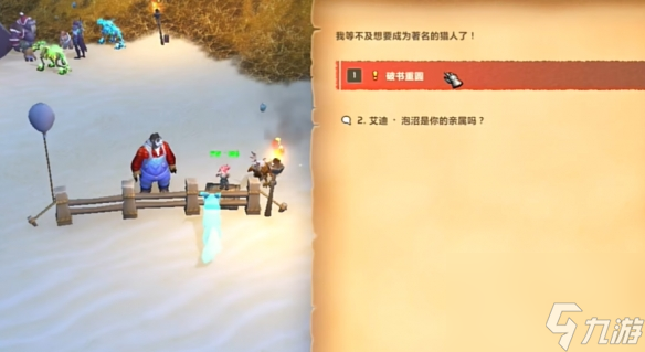 魔兽世界：协助托尔托拉完成史诗任务攻略