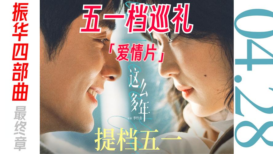 爱情预告：2026，我们会有怎样的相遇？