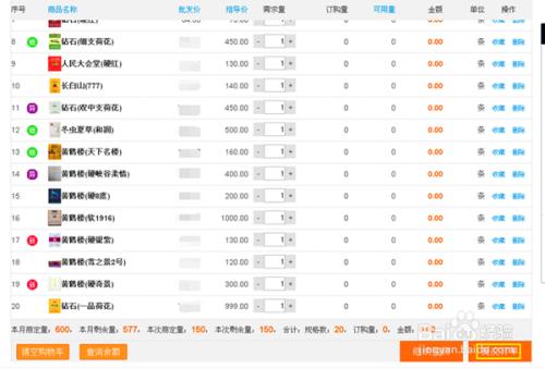 百度搜索新商盟，快速登录你的烟草交易平台