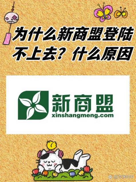 百度搜索新商盟，快速登录你的烟草交易平台