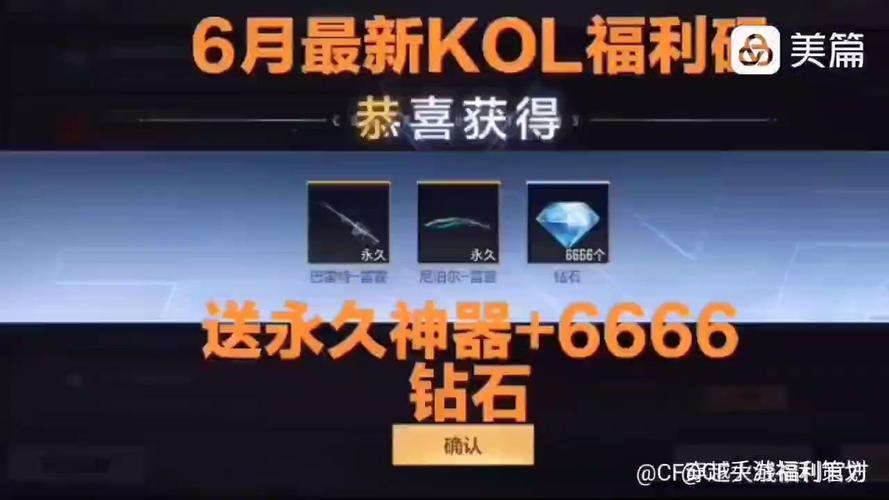 还在等什么？CF6月精彩活动，现在就来参与吧！