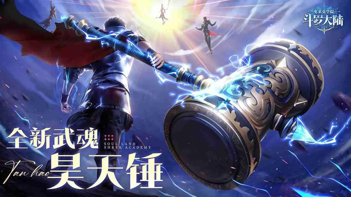 热门手游斗罗大陆：角色养成与团队策略深度解读