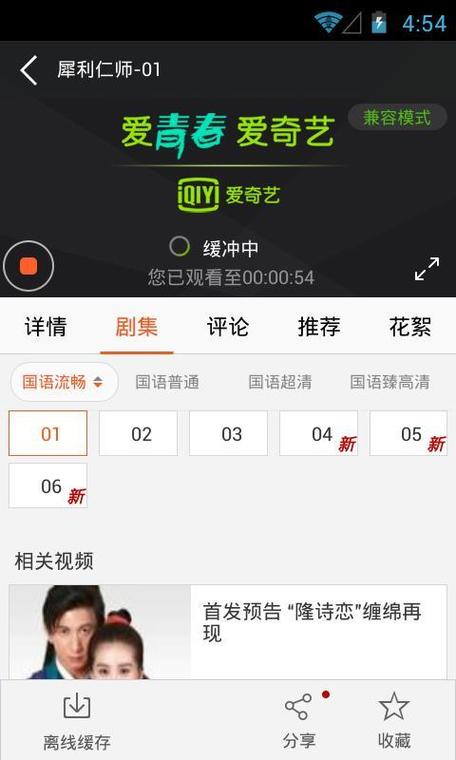 PPS客户端好用吗？下载体验告诉你