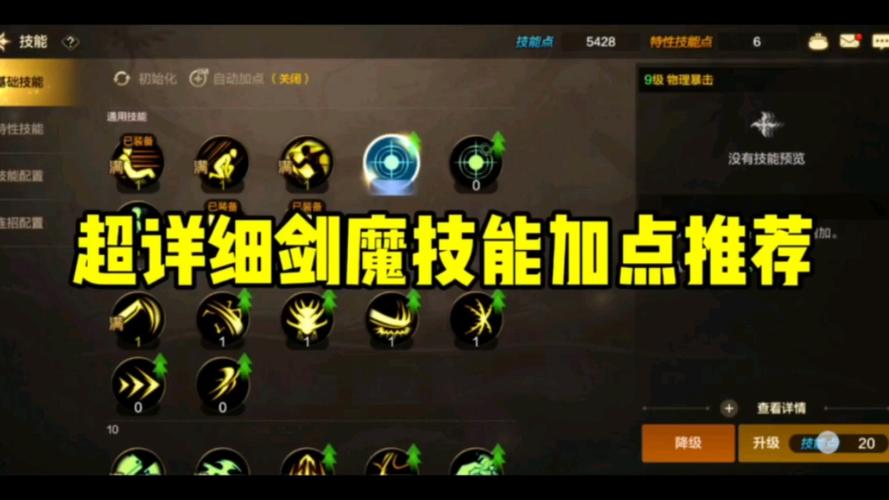 剑魔最强PK连招攻略：秒杀对手的连招组合