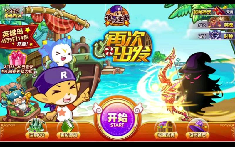洛克王国体能系统玩法攻略：快速变强的小窍门