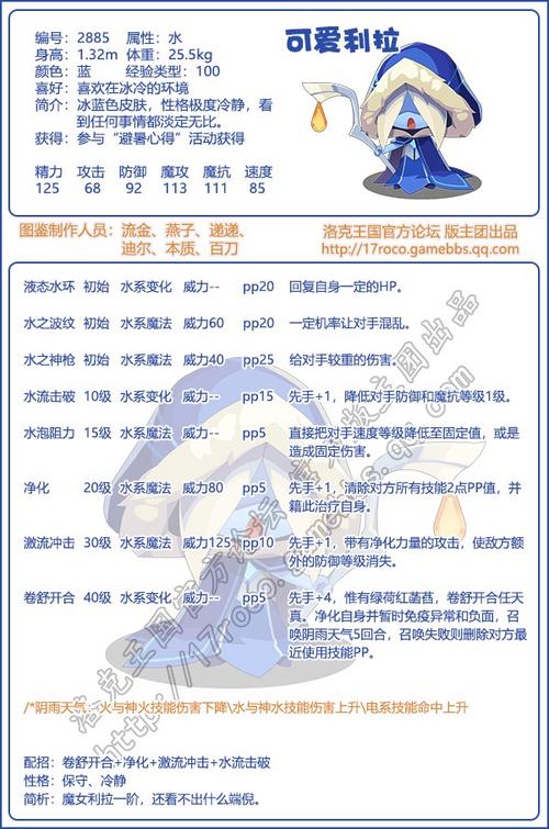 洛克王国体能系统玩法攻略：快速变强的小窍门