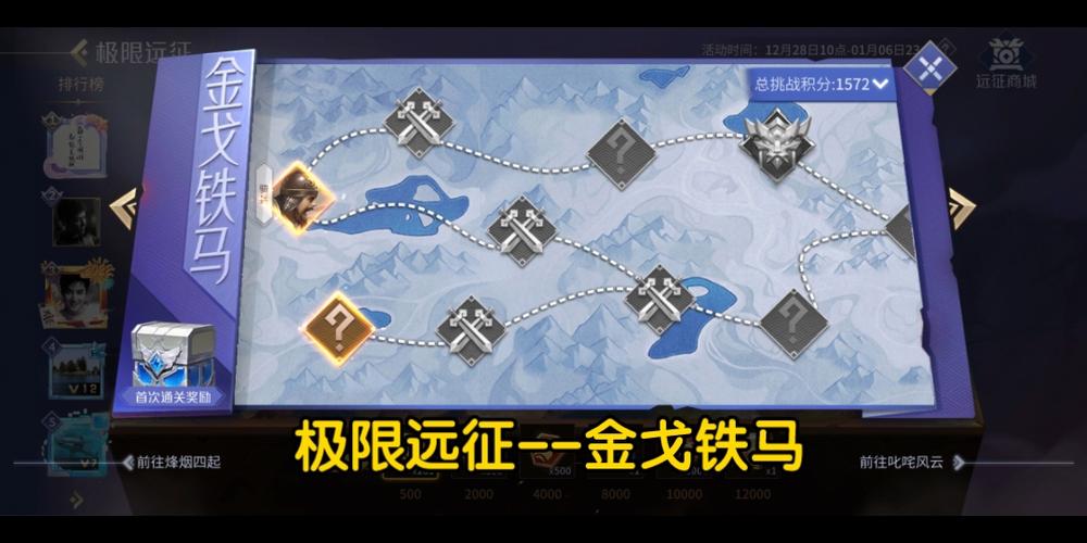 金戈铁马快速通关攻略：节省时间，高效完成任务