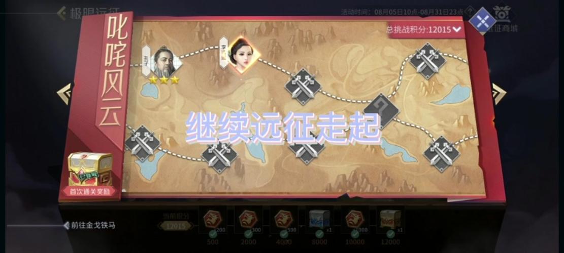 金戈铁马快速通关攻略：节省时间，高效完成任务