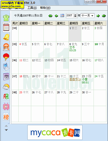雪狐桌面日历：告别混乱，轻松掌控你的日程安排
