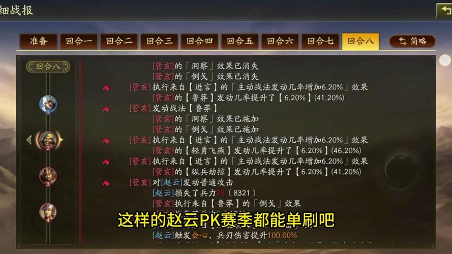 赵云单开攻略分享：武将搭配及战法选择技巧