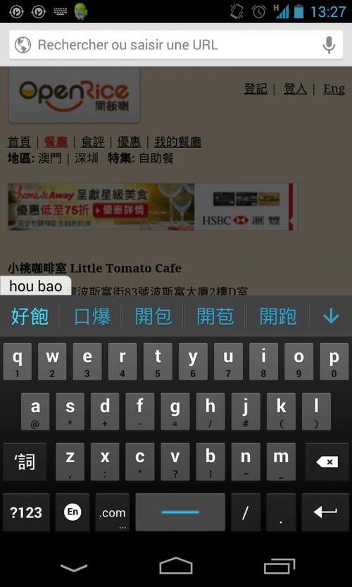 想用广州话输入法？试试这几种简单易用的方法