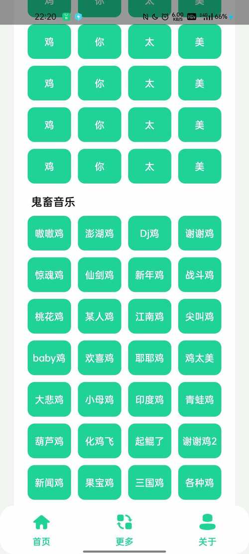 解锁鸡乐盒4.0：最全网络流行语，一网打尽