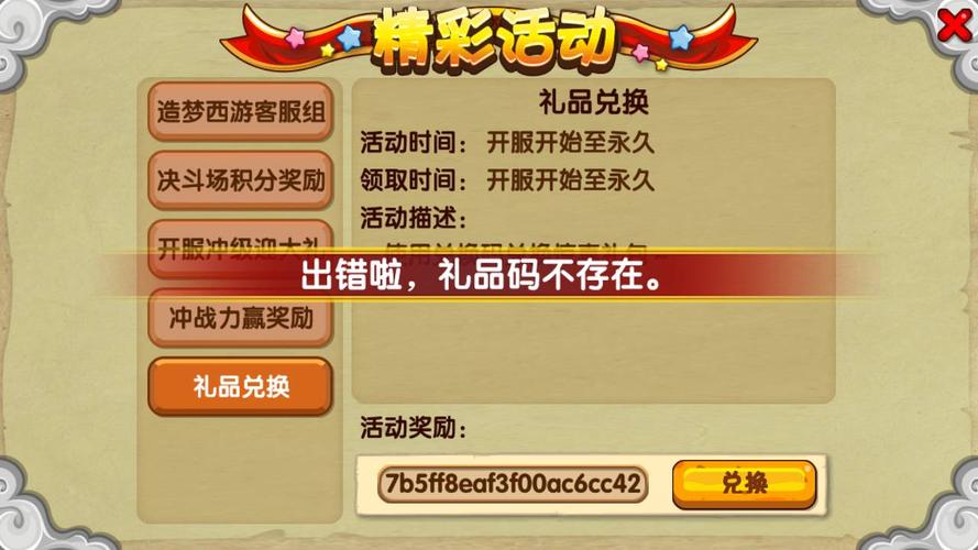 卧龙OL礼包兑换码：超值奖励等你来拿